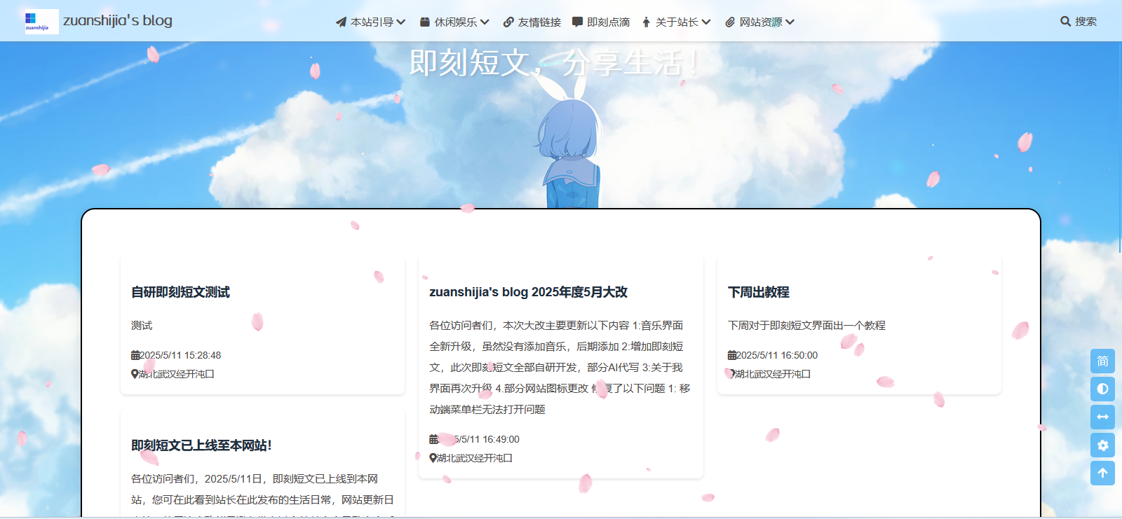 butterfly主题即刻短文搭建教程